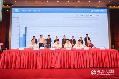 2018中國榆林煤炭、蘭炭暨能化裝備簽約訂貨會成功舉行 推動產業深度融合